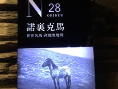 -野马国际·大汉食府