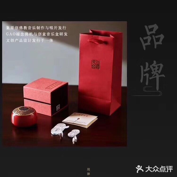 “三宝妙音”念佛机 【音乐】内置108首原创佛教音乐