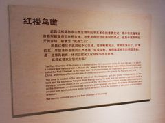 -辛亥革命博物院北区