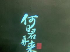 -佬麻雀·剁椒鱼头(京基KK One店)