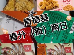 -肯德基(中心书城店)