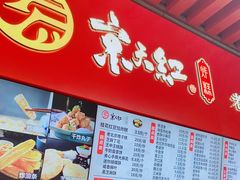 门面-京天红酒家(虎坊路店)