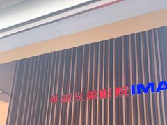 -华谊兄弟影院(北京洋桥店)