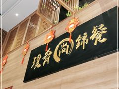 门面-膳糧·汕头肠粉·潮汕小吃(龙怡店)