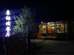 -卓娅俄餐厅(恩和俄罗斯民族乡店)