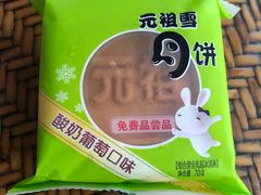 -GANSO元祖食品(滨湖万达店)