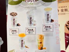 -COSTA COFFEE(吴江路店)