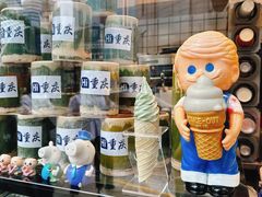 -麦丽丝红油辣椒冰淇淋(江家巷店)