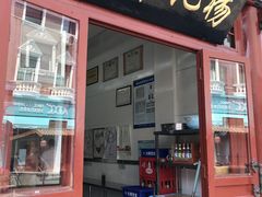 门面-杨记灌肠(食品街店)