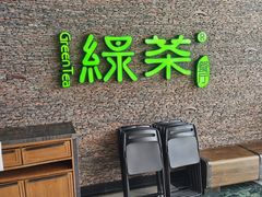 -绿茶餐厅(华联万柳店)