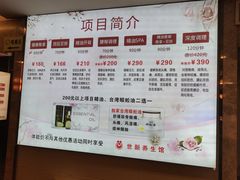 -世新养生馆(福马路店)
