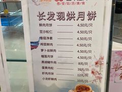 -长发西饼(临顿路店)