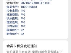 -降霜牛寿喜烧.和牛金赏Plus(501城市广场店)