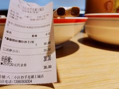 账单-八二小区抄手(龙湖上城天街店)