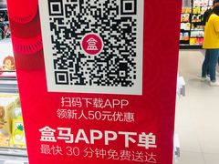 -盒马鲜生(岭南新世界店)