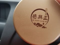 -正兴德(牛街店)