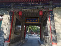 -关中书院