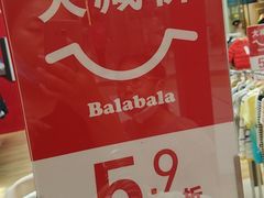 -鞍山万达广场