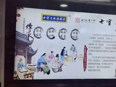 -七宝老街汤团店(七宝一店)