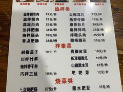 -朱大嘴肥肠血旺(福字街店)