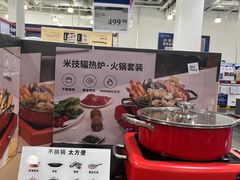 -山姆会员商店(亦庄创意生活广场店)
