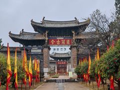 -建水文庙