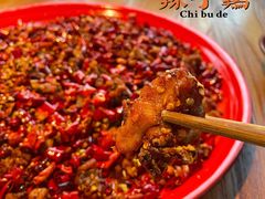 辣子鸡-先启半步颠小酒馆(白麓里店)