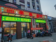 -闻香阁·清真(光荣道店)