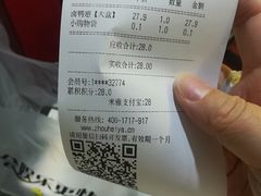 -周黑鸭(公园前站2分店)