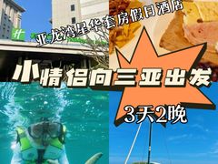 -亚龙湾亚泰商业街