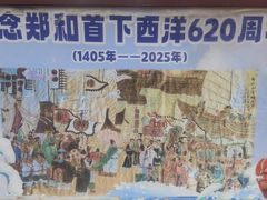 -郑和公园