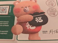 -韩香福烤肉庄园(华夏路店)