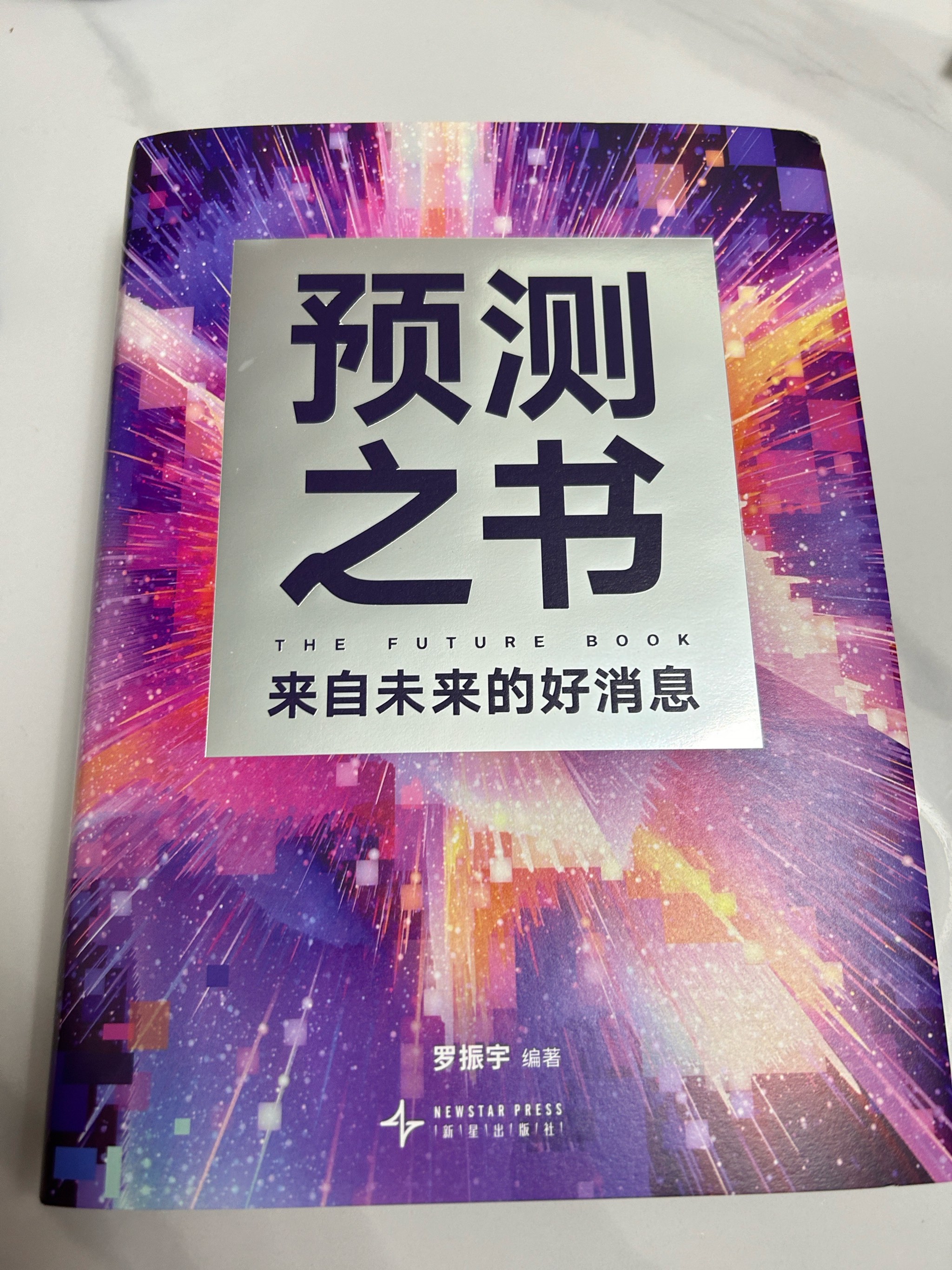 预测书籍排行