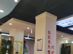 -休记光头香辣蟹干锅(绵竹店)