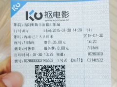 -奥斯卡新都汇影城(终级银幕)