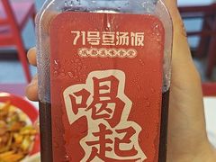 酸梅汤-71号豆汤饭·成都小馆(红牌楼店)