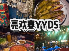 -亮欢寨快活林 酸汤鱼(仁怀店)