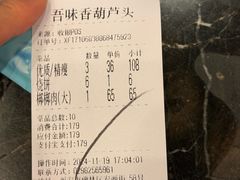 -吾味香葫芦头(安西街店)