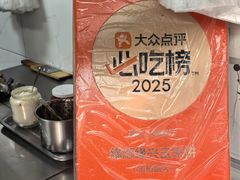 -缘顺缘兴玉米饼(吉杨路店)