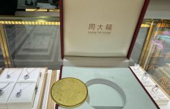 点击看大图 -景祥珠宝打金·黄金加工修理·旧款改造镶嵌