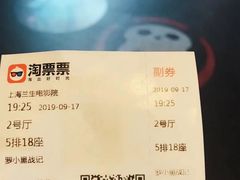 -中影国际影城(兰生大厦店)