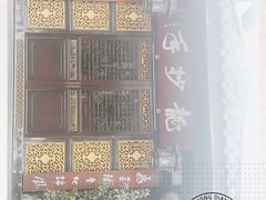 -龙抄手(文殊坊店)