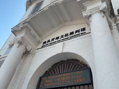 -汕头开埠文化陈列馆