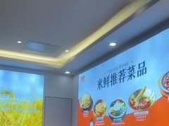 -庆米鲜朝鲜族拌饭(固戍店)