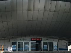 -滨州市科技馆