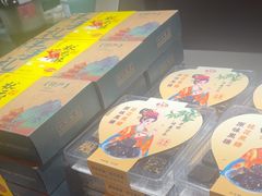 -乾芝斋·苏式糕点·碧螺春茶酥(平江路店)