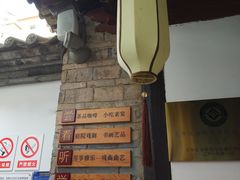 -马家大院