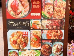 -十面欢腾·海鲜面·台式Bistro(长乐路店)