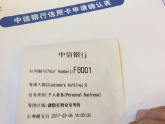 -中信银行(上海长寿路支行)
