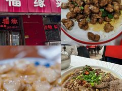 -聚福缘菜馆(隆昌路店)